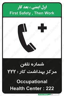Safety sign: Occupational Health Center 222 – design 11894