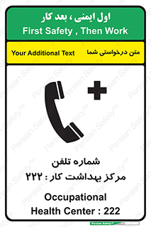 landline , mobile , تماس , ارتباط , بیمارستان , درمانگاه , طب کار , 