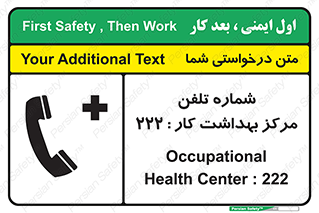 landline , mobile , تماس , ارتباط , بیمارستان , درمانگاه , طب کار , 
