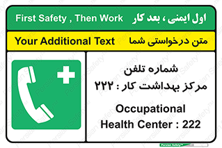 landline , mobile , تماس , ارتباط , بیمارستان , درمانگاه , طب کار , 