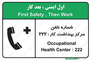landline , mobile , تماس , ارتباط , بیمارستان , درمانگاه , طب کار , 