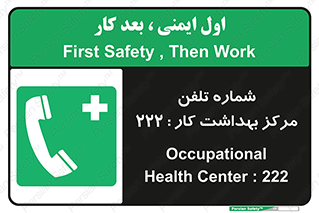landline , mobile , تماس , ارتباط , بیمارستان , درمانگاه , طب کار , 