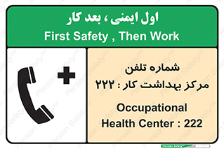 landline , mobile , تماس , ارتباط , بیمارستان , درمانگاه , طب کار , 