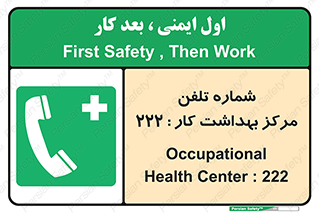 landline , mobile , تماس , ارتباط , بیمارستان , درمانگاه , طب کار , 