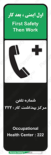 Safety sign: Occupational Health Center 222 – design 11894