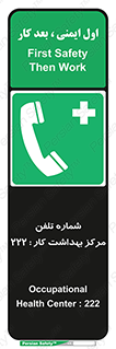 landline , mobile , تماس , ارتباط , بیمارستان , درمانگاه , طب کار , 