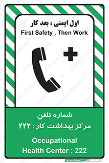 landline , mobile , تماس , ارتباط , بیمارستان , درمانگاه , طب کار , 