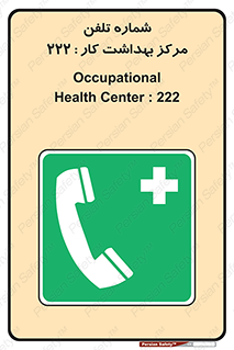 landline , mobile , تماس , ارتباط , بیمارستان , درمانگاه , طب کار , 