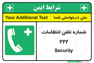 landline , mobile , police , تماس , ارتباط , نگهبانی , 