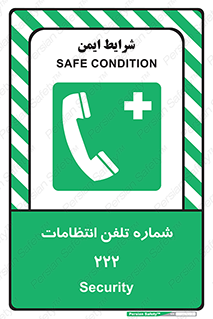 landline , mobile , police , تماس , ارتباط , نگهبانی , 