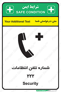 landline , mobile , police , تماس , ارتباط , نگهبانی , 
