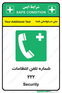 landline , mobile , police , تماس , ارتباط , نگهبانی , 