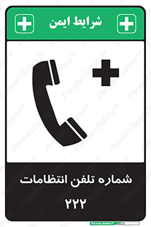 Safety sign: Security 222 – design 11895