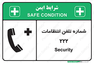 landline , mobile , police , تماس , ارتباط , نگهبانی , 