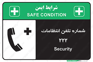 landline , mobile , police , تماس , ارتباط , نگهبانی , 