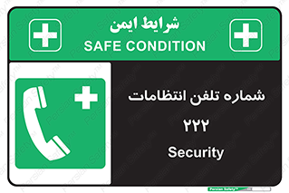 landline , mobile , police , تماس , ارتباط , نگهبانی , 