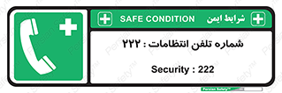 landline , mobile , police , تماس , ارتباط , نگهبانی , 