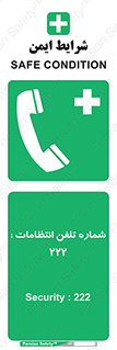 landline , mobile , police , تماس , ارتباط , نگهبانی , 