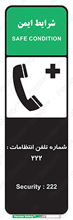 landline , mobile , police , تماس , ارتباط , نگهبانی , 