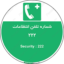 landline , mobile , police , تماس , ارتباط , نگهبانی , 
