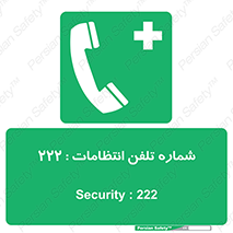 landline , mobile , police , تماس , ارتباط , نگهبانی , 