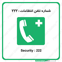 landline , mobile , police , تماس , ارتباط , نگهبانی , 