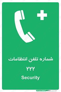 landline , mobile , police , تماس , ارتباط , نگهبانی , 
