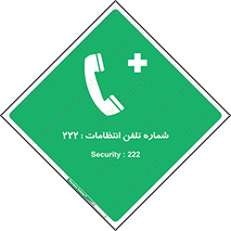 landline , mobile , police , تماس , ارتباط , نگهبانی , 