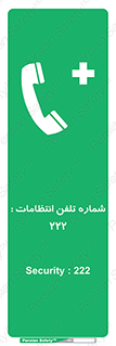 landline , mobile , police , تماس , ارتباط , نگهبانی , 