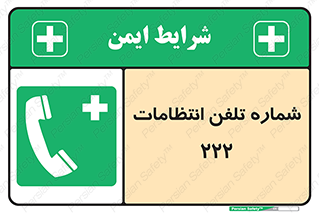 landline , mobile , police , تماس , ارتباط , نگهبانی , 