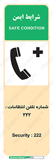 landline , mobile , police , تماس , ارتباط , نگهبانی , 