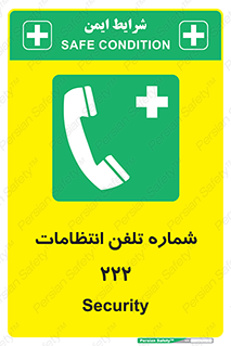 landline , mobile , police , تماس , ارتباط , نگهبانی , 