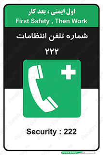 landline , mobile , police , تماس , ارتباط , نگهبانی , 
