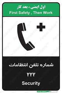 landline , mobile , police , تماس , ارتباط , نگهبانی , 