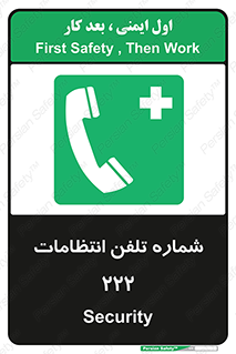 landline , mobile , police , تماس , ارتباط , نگهبانی , 