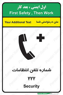 landline , mobile , police , تماس , ارتباط , نگهبانی , 
