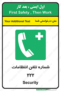 landline , mobile , police , تماس , ارتباط , نگهبانی , 