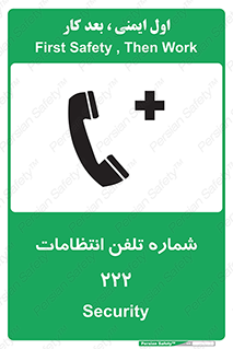 Safety sign: Security 222 – design 11895