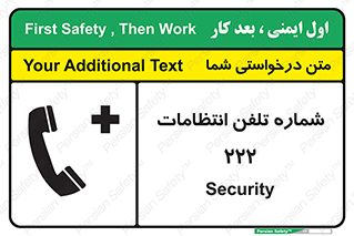 landline , mobile , police , تماس , ارتباط , نگهبانی , 