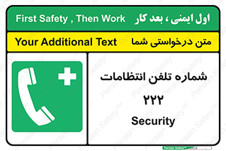 landline , mobile , police , تماس , ارتباط , نگهبانی , 