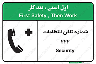 landline , mobile , police , تماس , ارتباط , نگهبانی , 