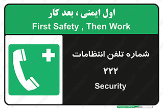 landline , mobile , police , تماس , ارتباط , نگهبانی , 