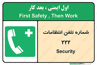landline , mobile , police , تماس , ارتباط , نگهبانی , 