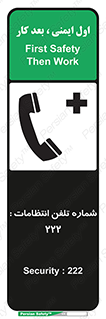 landline , mobile , police , تماس , ارتباط , نگهبانی , 