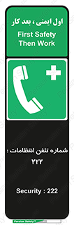 landline , mobile , police , تماس , ارتباط , نگهبانی , 
