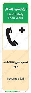 Safety sign: Security 222 – design 11895