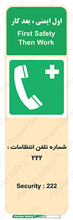 landline , mobile , police , تماس , ارتباط , نگهبانی , 
