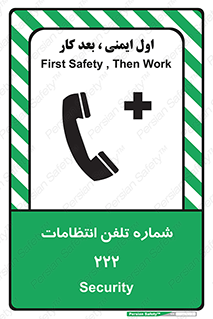 Safety sign: Security 222 – design 11895