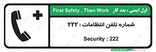 landline , mobile , police , تماس , ارتباط , نگهبانی , 
