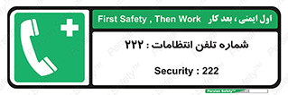 landline , mobile , police , تماس , ارتباط , نگهبانی , 